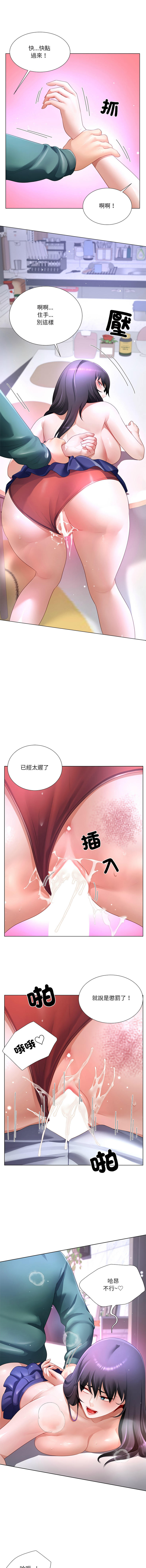 [韩国漫画] 爸爸男友二选一 剧情,巨乳大奶,女学生,青年#[14P]-10