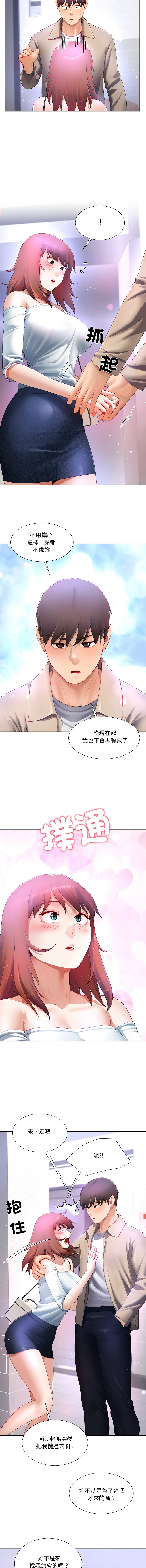 [韩国漫画] 爸爸男友二选一 剧情,巨乳大奶,女学生,青年#[14P]-10