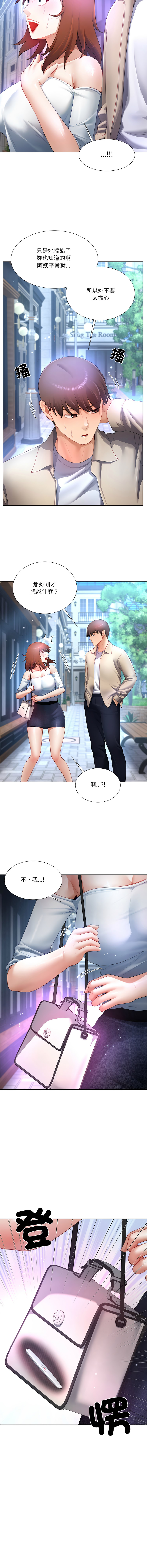 [韩国漫画] 爸爸男友二选一 剧情,巨乳大奶,女学生,青年#[14P]-13