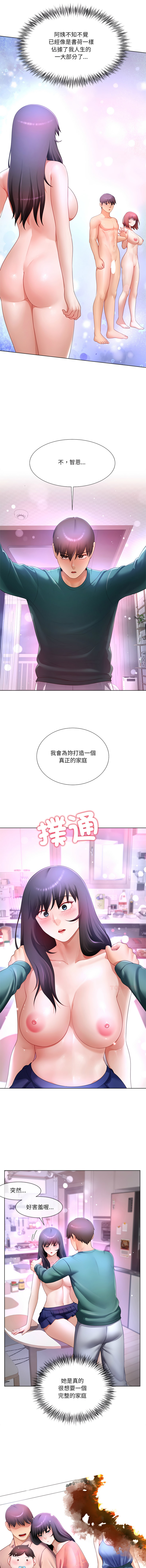 [韩国漫画] 爸爸男友二选一 剧情,巨乳大奶,女学生,青年#[14P]-5