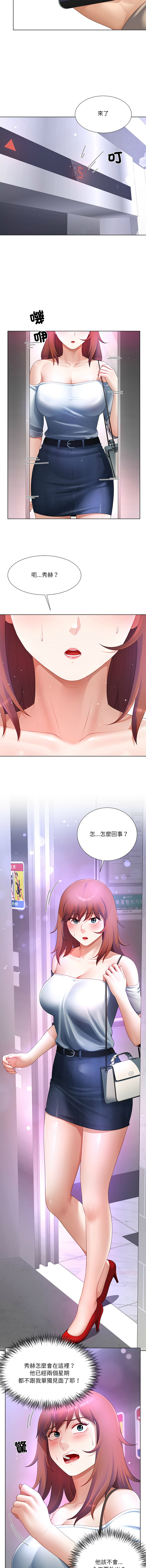 [韩国漫画] 爸爸男友二选一 剧情,巨乳大奶,女学生,青年#[14P]-7