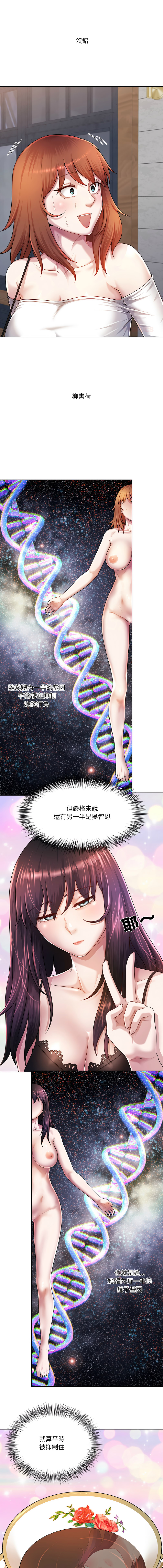 [韩国漫画] 爸爸男友二选一 剧情,巨乳大奶,女学生,青年#[13P]-1