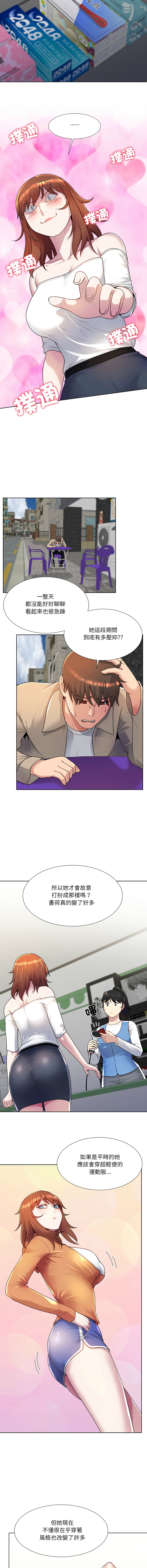 [韩国漫画] 爸爸男友二选一 剧情,巨乳大奶,女学生,青年#[13P]-11
