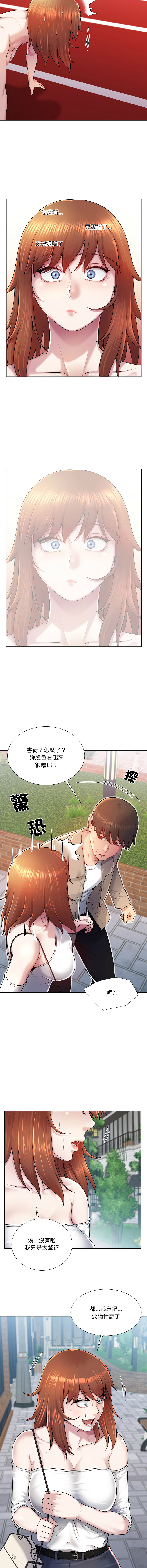 [韩国漫画] 爸爸男友二选一 剧情,巨乳大奶,女学生,青年#[13P]-4