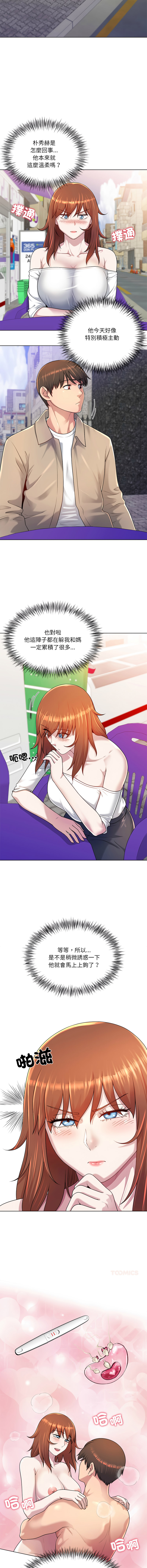 [韩国漫画] 爸爸男友二选一 剧情,巨乳大奶,女学生,青年#[13P]-7