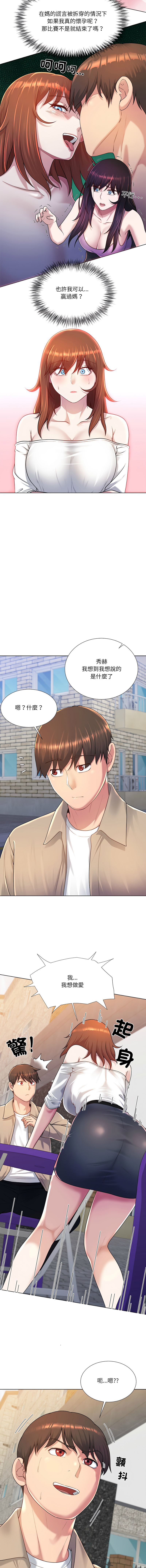 [韩国漫画] 爸爸男友二选一 剧情,巨乳大奶,女学生,青年#[13P]-8