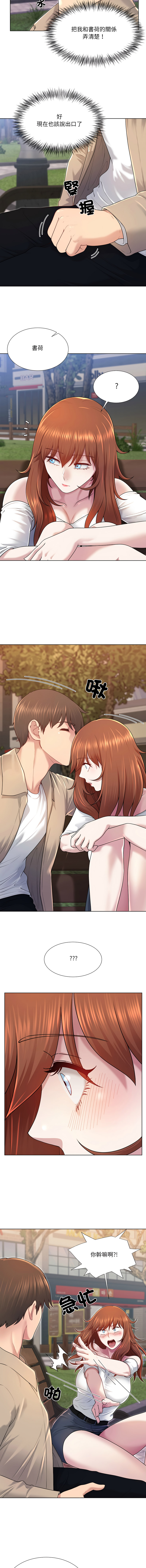 [韩国漫画] 爸爸男友二选一 剧情,巨乳大奶,女学生,青年#[14P]-11