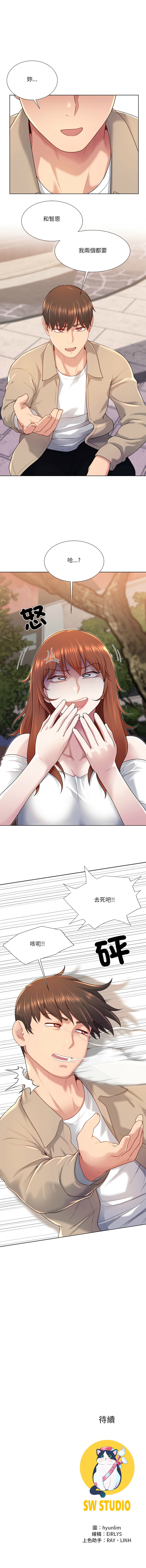 [韩国漫画] 爸爸男友二选一 剧情,巨乳大奶,女学生,青年#[14P]-13