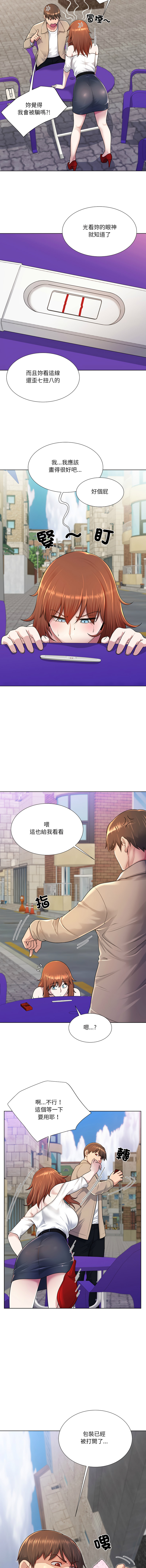 [韩国漫画] 爸爸男友二选一 剧情,巨乳大奶,女学生,青年#[14P]-2
