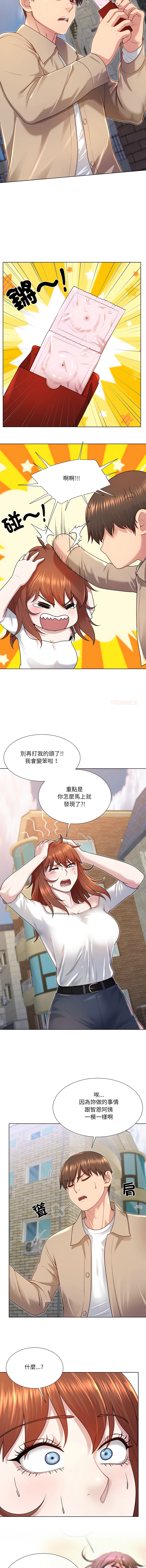 [韩国漫画] 爸爸男友二选一 剧情,巨乳大奶,女学生,青年#[14P]-3