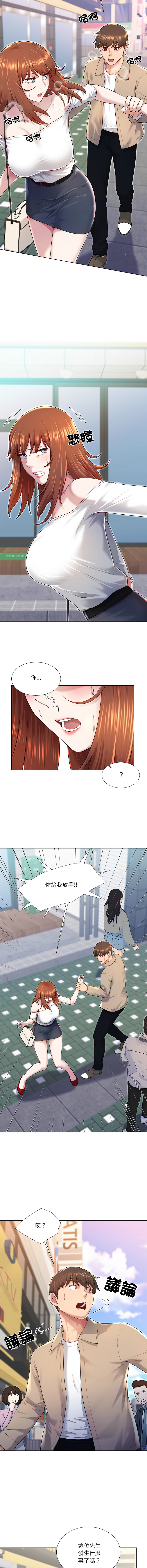 [韩国漫画] 爸爸男友二选一 剧情,巨乳大奶,女学生,青年#[14P]-6