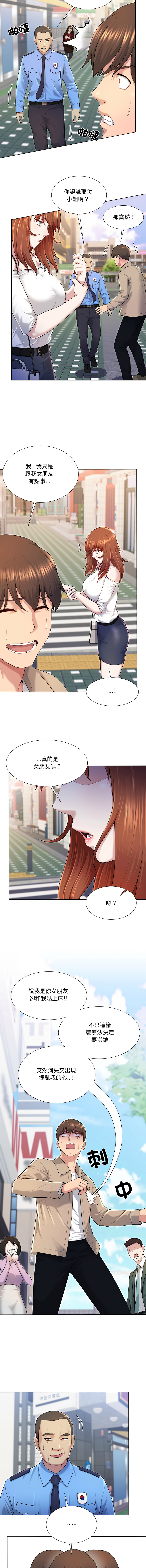 [韩国漫画] 爸爸男友二选一 剧情,巨乳大奶,女学生,青年#[14P]-7