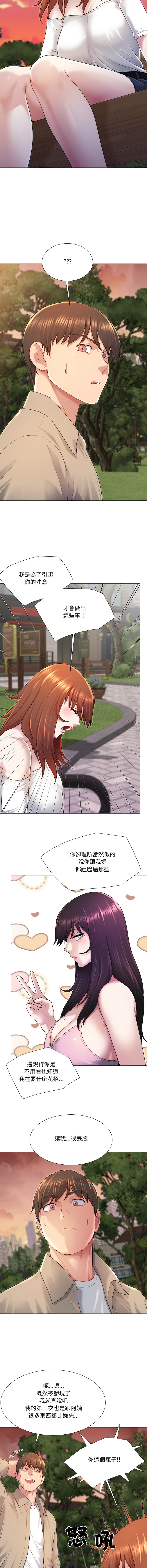 [韩国漫画] 爸爸男友二选一 剧情,巨乳大奶,女学生,青年#[14P]-9