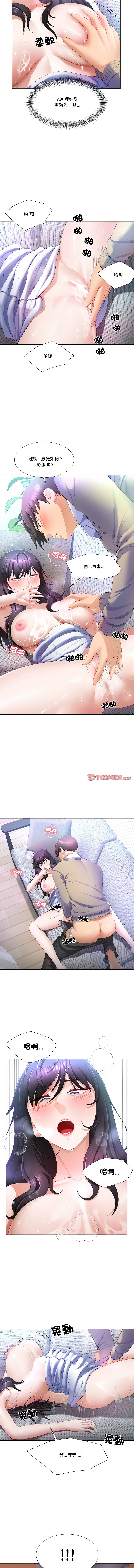 [韩国漫画] 爸爸男友二选一 剧情,巨乳大奶,女学生,青年#[13P]-12