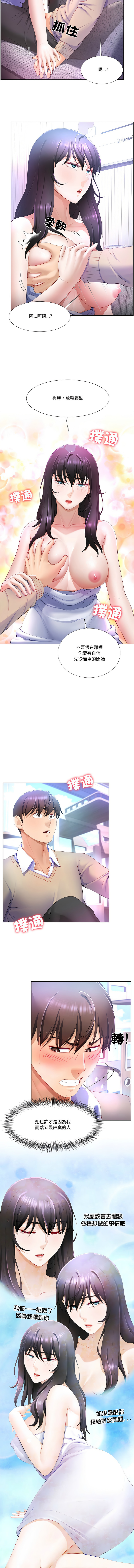 [韩国漫画] 爸爸男友二选一 剧情,巨乳大奶,女学生,青年#[13P]-4