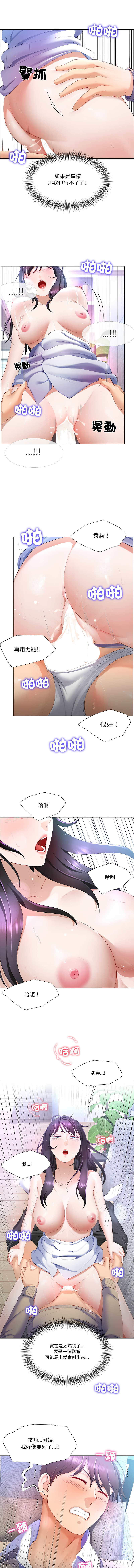 [韩国漫画] 爸爸男友二选一 剧情,巨乳大奶,女学生,青年#[13P]-10