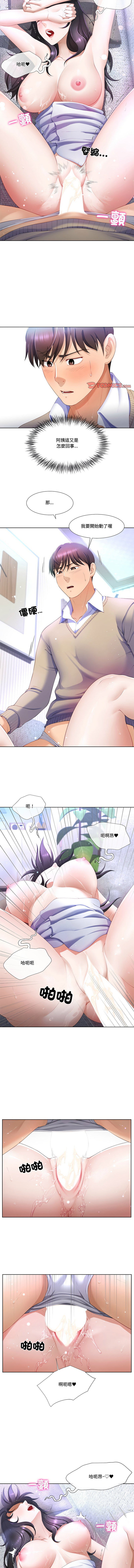 [韩国漫画] 爸爸男友二选一 剧情,巨乳大奶,女学生,青年#[13P]-5