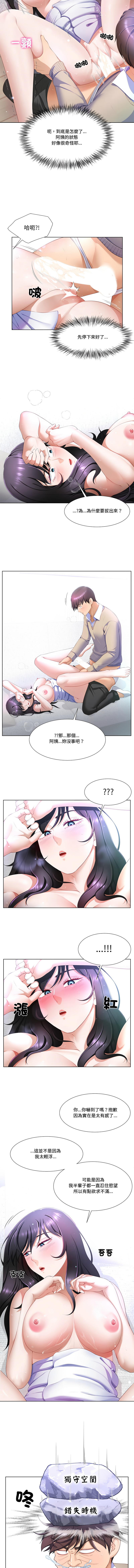 [韩国漫画] 爸爸男友二选一 剧情,巨乳大奶,女学生,青年#[13P]-6
