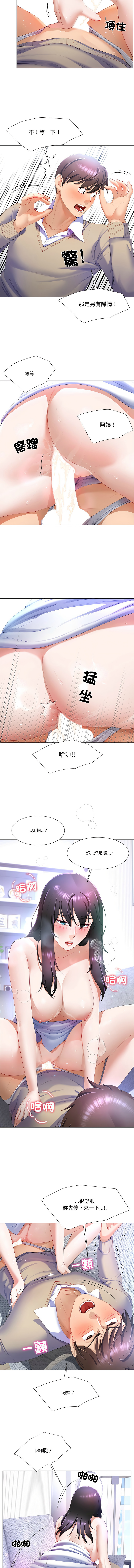 [韩国漫画] 爸爸男友二选一 剧情,巨乳大奶,女学生,青年#[13P]-8