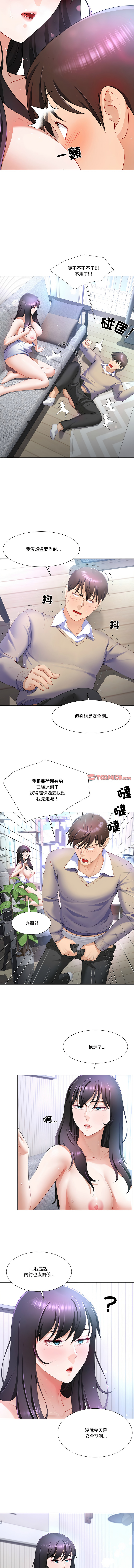 [韩国漫画] 爸爸男友二选一 剧情,巨乳大奶,女学生,青年#[13P]-3