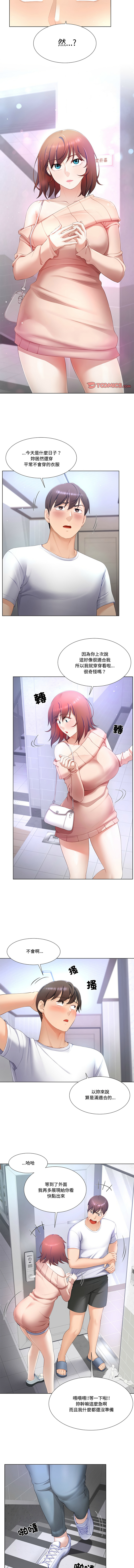 [韩国漫画] 爸爸男友二选一 剧情,巨乳大奶,女学生,青年#[12P]-3