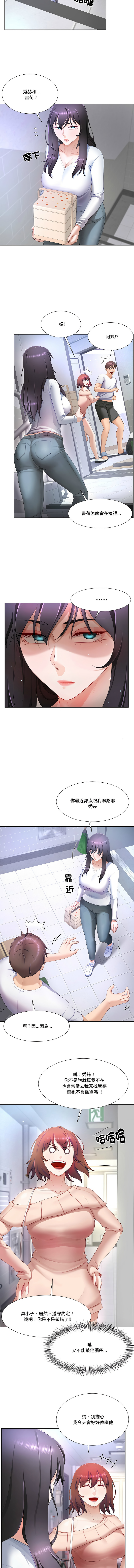 [韩国漫画] 爸爸男友二选一 剧情,巨乳大奶,女学生,青年#[12P]-4