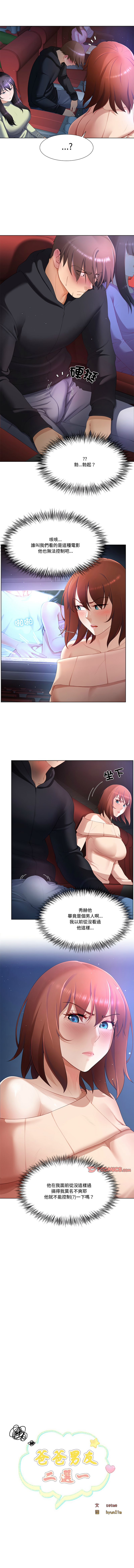 [韩国漫画] 爸爸男友二选一 剧情,巨乳大奶,女学生,青年#[13P]-5