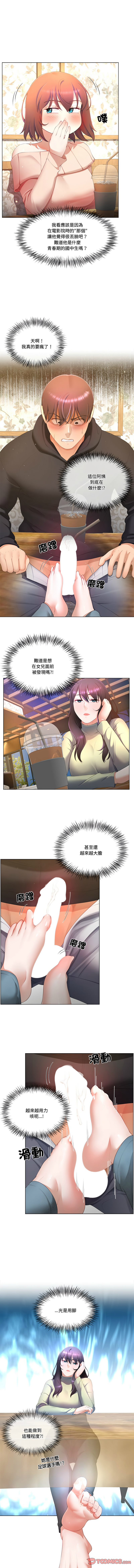 [韩国漫画] 爸爸男友二选一 剧情,巨乳大奶,女学生,青年#[13P]-7
