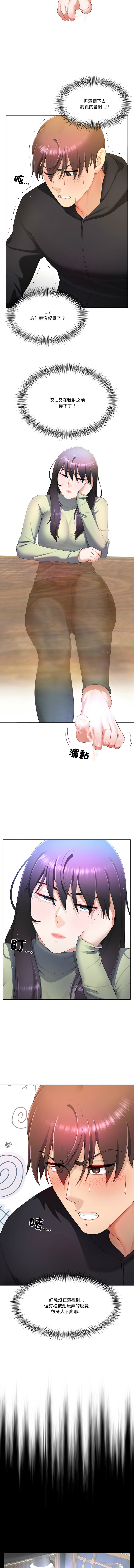 [韩国漫画] 爸爸男友二选一 剧情,巨乳大奶,女学生,青年#[13P]-8