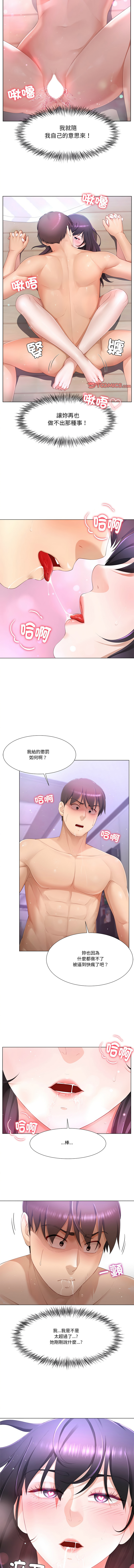 [韩国漫画] 爸爸男友二选一 剧情,巨乳大奶,女学生,青年#[12P]-3