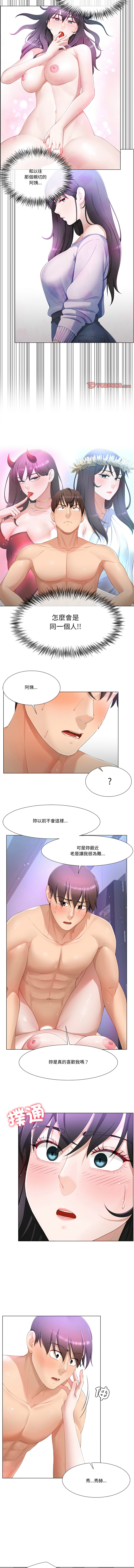 [韩国漫画] 爸爸男友二选一 剧情,巨乳大奶,女学生,青年#[12P]-5