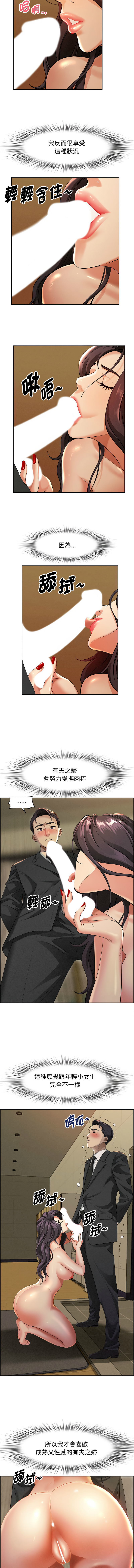 [韩国漫画] 贵妇的专属保镳 剧情,巨乳大奶,全彩,职场#[15P]-12
