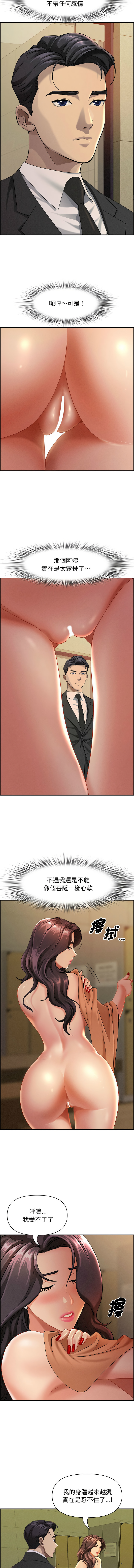 [韩国漫画] 贵妇的专属保镳 剧情,巨乳大奶,全彩,职场#[15P]-9