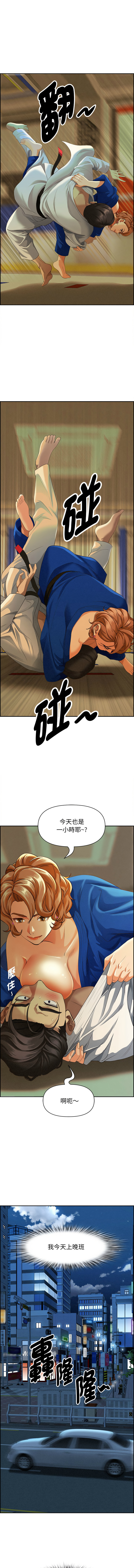 [韩国漫画] 贵妇的专属保镳 剧情,巨乳大奶,全彩,职场#[17P]-13