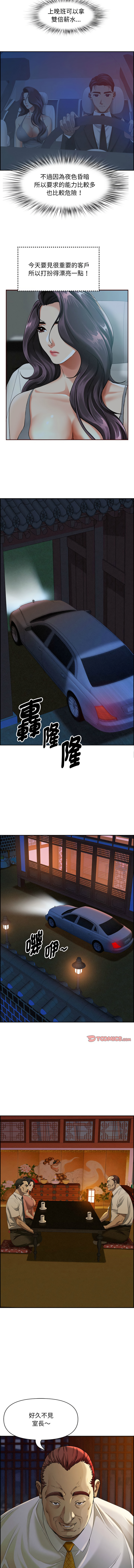 [韩国漫画] 贵妇的专属保镳 剧情,巨乳大奶,全彩,职场#[17P]-14