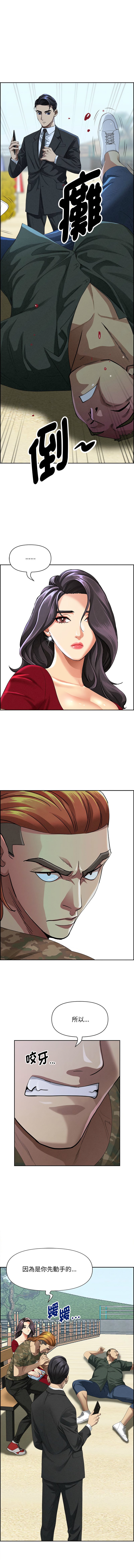[韩国漫画] 贵妇的专属保镳 剧情,巨乳大奶,全彩,职场#[17P]-4