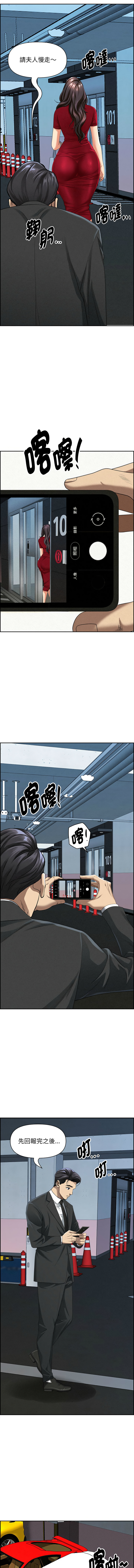 [韩国漫画] 贵妇的专属保镳 剧情,巨乳大奶,全彩,职场#[17P]-8