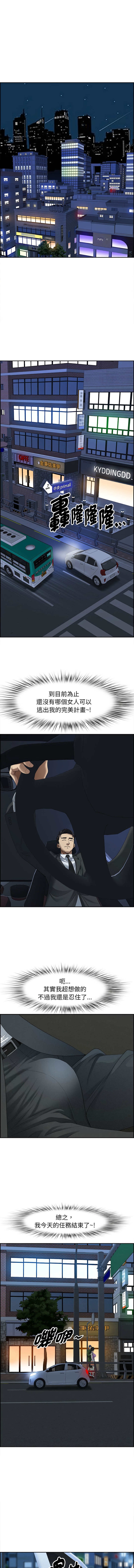 [韩国漫画] 贵妇的专属保镳 剧情,巨乳大奶,全彩,职场#[13P]-6