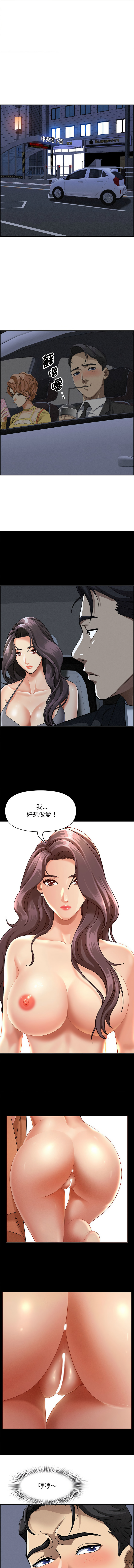 [韩国漫画] 贵妇的专属保镳 剧情,巨乳大奶,全彩,职场#[13P]-9