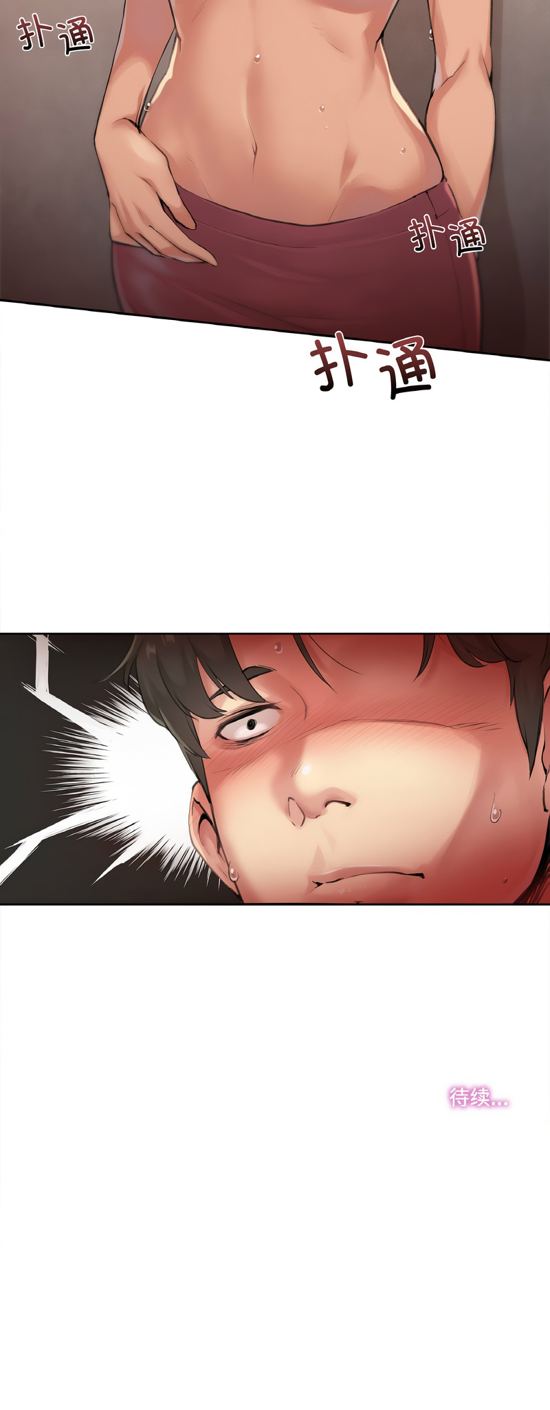 [韩国漫画] 爸爸也疯狂 剧情,巨乳大奶,青年,全彩#[11P]-11