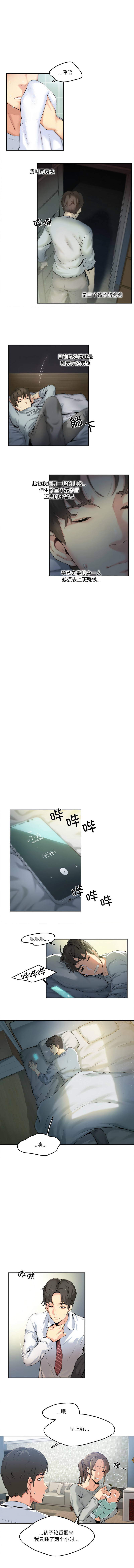 [韩国漫画] 爸爸也疯狂 剧情,巨乳大奶,青年,全彩#[11P]-3