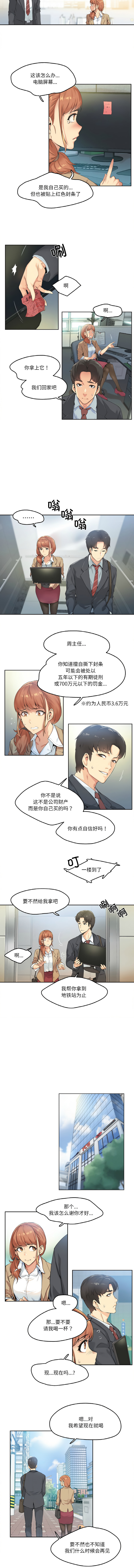 [韩国漫画] 爸爸也疯狂 剧情,巨乳大奶,青年,全彩#[11P]-7
