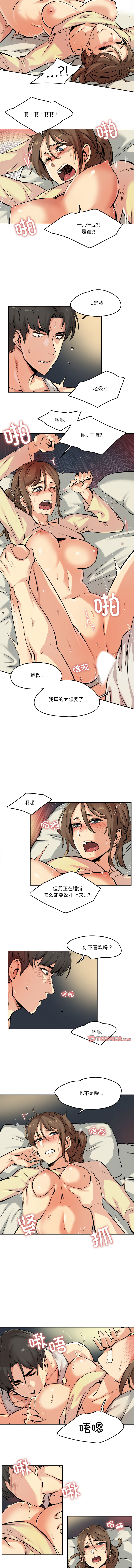 [韩国漫画] 爸爸也疯狂 剧情,巨乳大奶,青年,全彩#[10P]-2