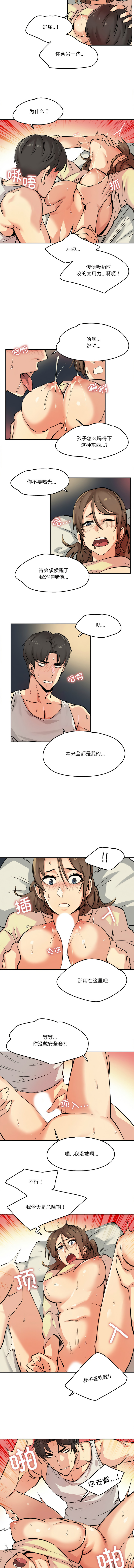 [韩国漫画] 爸爸也疯狂 剧情,巨乳大奶,青年,全彩#[10P]-3