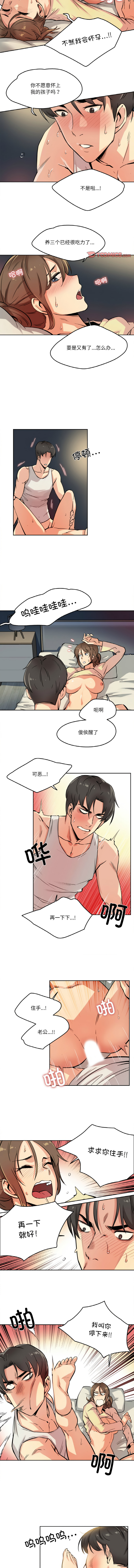 [韩国漫画] 爸爸也疯狂 剧情,巨乳大奶,青年,全彩#[10P]-4