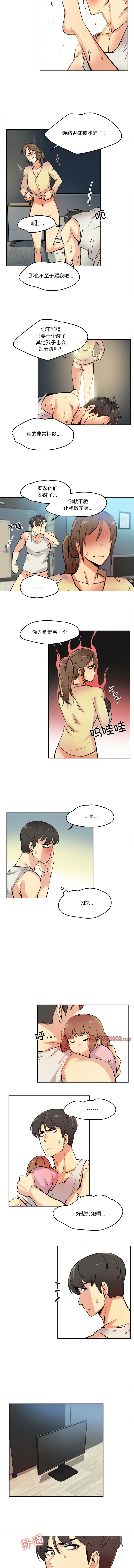 [韩国漫画] 爸爸也疯狂 剧情,巨乳大奶,青年,全彩#[10P]-5