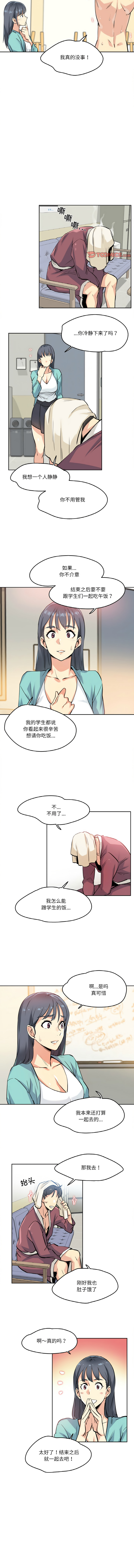 [韩国漫画] 爸爸也疯狂 剧情,巨乳大奶,青年,全彩#[10P]-7