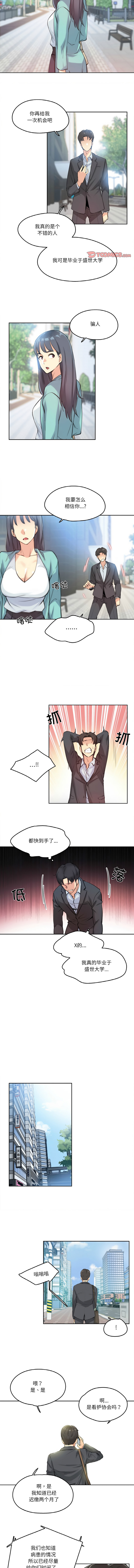 [韩国漫画] 爸爸也疯狂 剧情,巨乳大奶,青年,全彩#[9P]-7