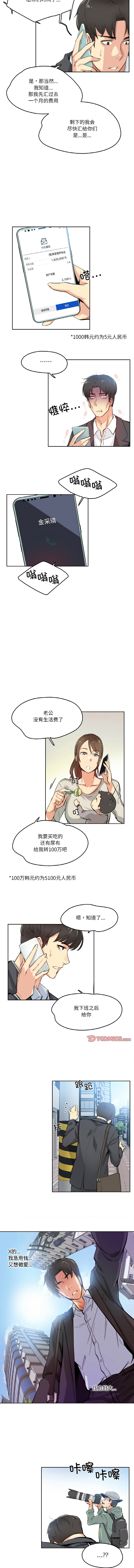 [韩国漫画] 爸爸也疯狂 剧情,巨乳大奶,青年,全彩#[9P]-8