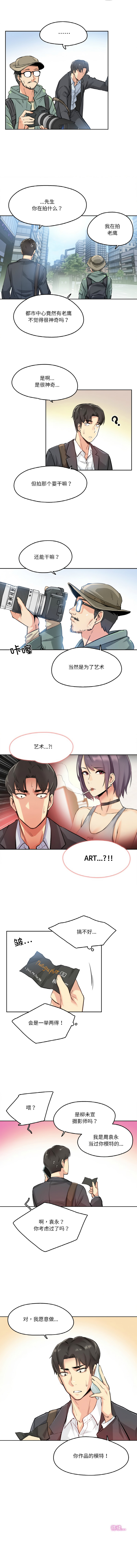 [韩国漫画] 爸爸也疯狂 剧情,巨乳大奶,青年,全彩#[9P]-9